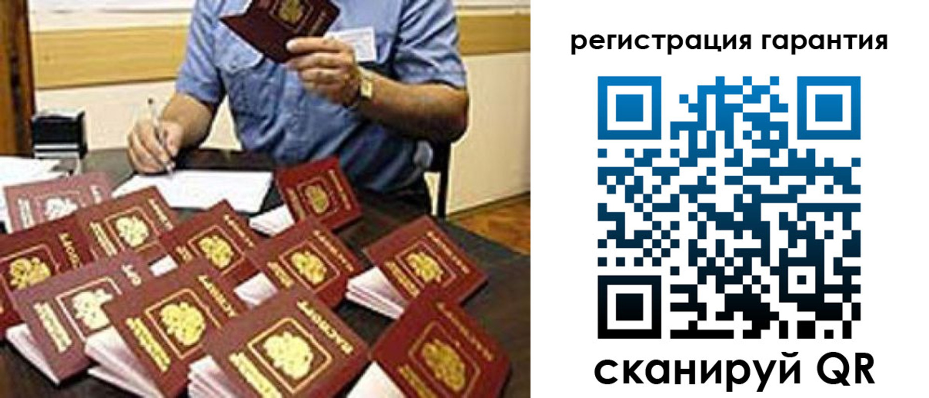 прописка в Куйбышеве
