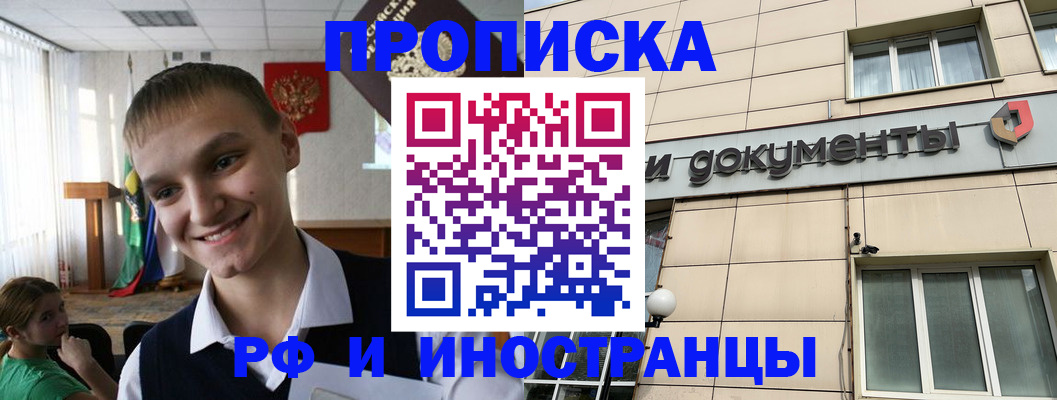 прописка в квартире в Куйбышеве