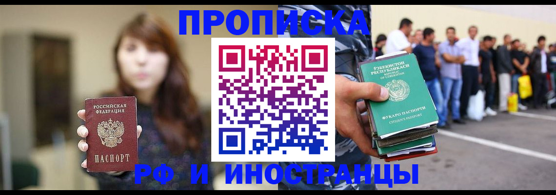 временная прописка в Куйбышеве