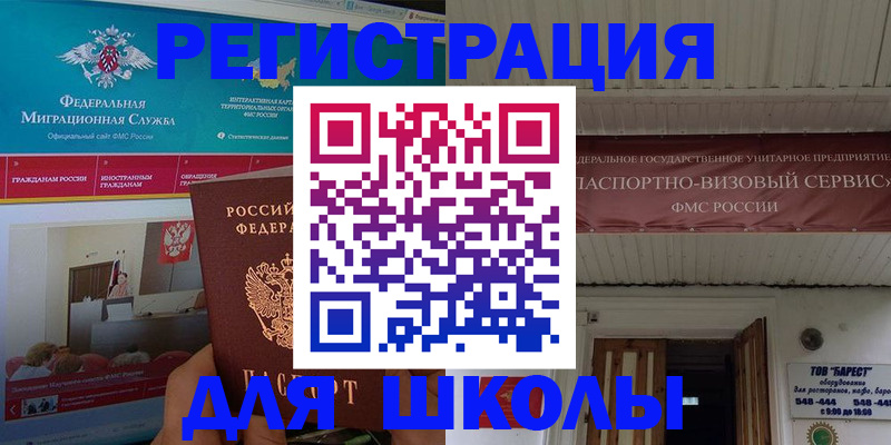 прописка паспорт в Куйбышеве