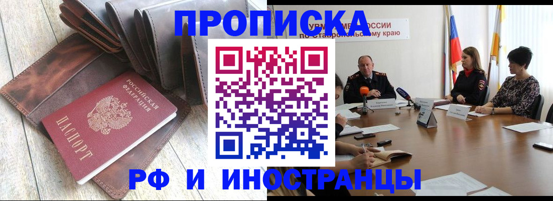 прописка для военкомата в Куйбышеве