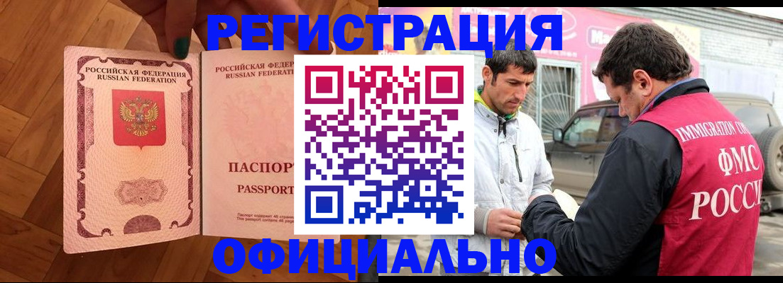прописка ребенка в Куйбышеве