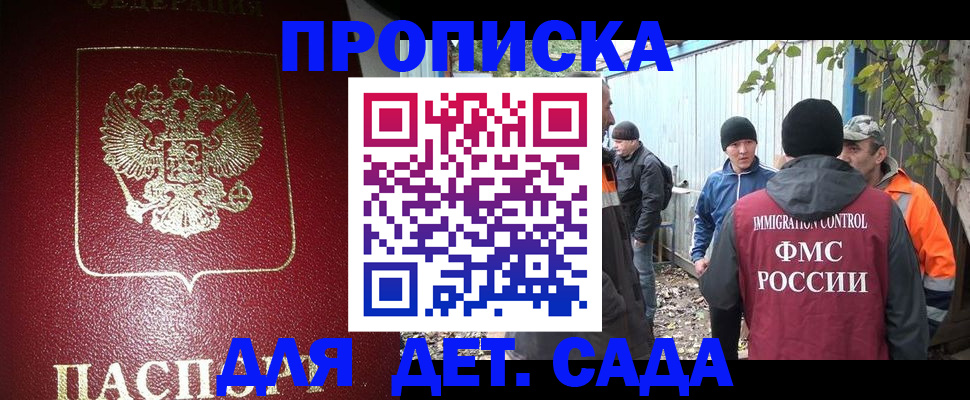 миграционный учет в Куйбышеве