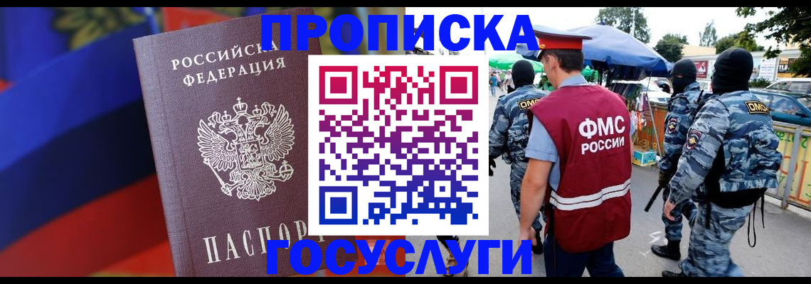 регистрация в Куйбышеве